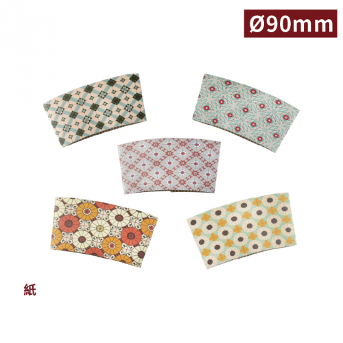 La スリーブ 幾何学的模様 5色混合 10 22ozカップ対応 90mm口径 1箱1000個 La スリーブ 幾何学的模様 5色混合 10 22ozカップ対応 90mm口径 1箱1000個