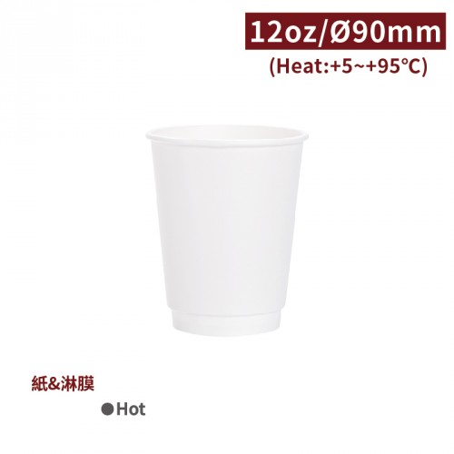 Ca ホットカップ 12oz 2層カ ップ ホワイト 90mm口径 断熱カップ2層カップ 1箱500個 1袋25個 Ca ホットカップ 12oz 2層カ ップ ホワイト 90mm口径 断熱カップ2層カップ 1箱500個 1袋25個