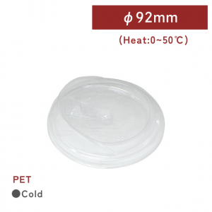 RS92015【PET リフトアップリッド 蓋 -透明 口径92mm】- 1箱1000個 / 1袋50個