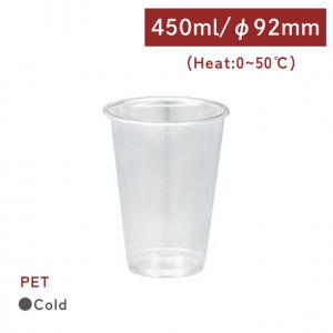CS15001【PET-プラカップ 15oz/450ml 口径92mm 】- 1箱1000個/1袋50個
