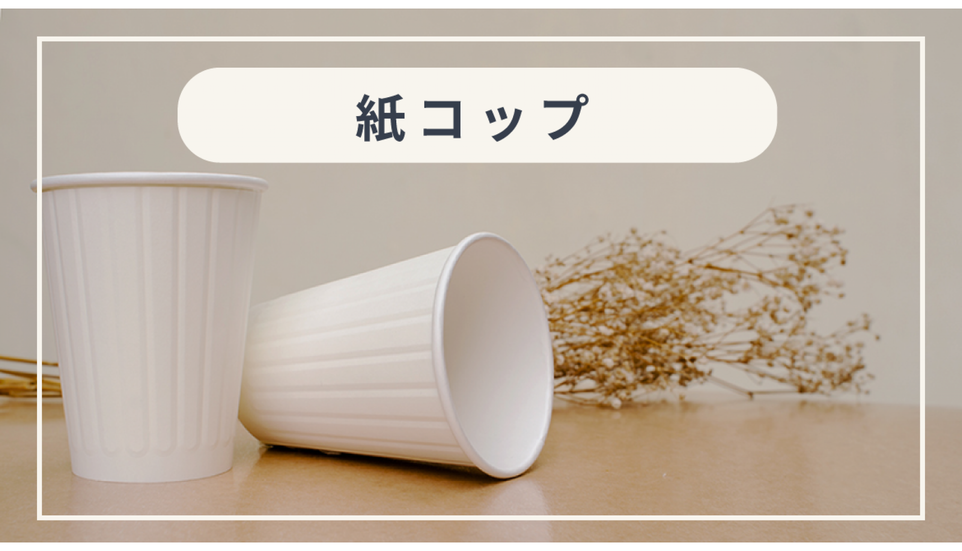 Ideahouse テイクアウト容器 食器販売