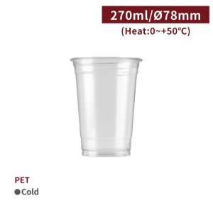 《VISON専用》CS30016【PET プラカップ 280ml 口径78mm】1箱1000個/1袋50個