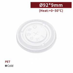 《VISON専用》RS92004【PET- Cold用 フラットリッド ストロー穴あり 口径92mm 】- 1箱1000個/1袋50個