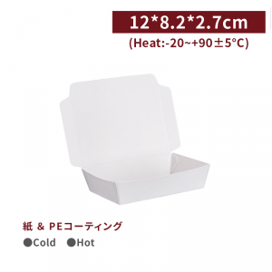 《受注生産》BA12007 【フードボックス-白 12*8.2*2.7cm】1箱1000個 / 1袋100個 