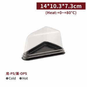 《受注生産》BI14001+RS13801【ケーキBOX トルテケーキ 14*10.3*7.3cm 】- 1箱1200個