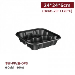 《受注生産》BI24003【PP 4つ仕切り フードボックス OPSフタセットレンジ対応※フタ不可 】24*24*6cm - 1箱300個 / 1袋50個