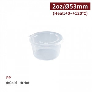 BI53001【PP 嵌合 ソース容器 -レンジ対応 2oz/60ml】口径53*32mm 1箱500個/1袋100個