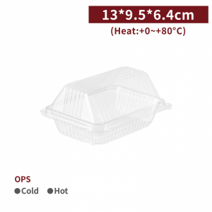 《受注生産》BS13001【OPS 嵌合 フードパック ケーキBOX - 透明（小）13*9.5*6.4cm】曇り防止加工 - 1箱1800個 / 1袋100個