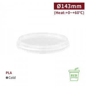 《受注生産》BS143001【PLA エコ プラスチック フードボウル-フタ 口径143mm 】1箱600個/1袋50個