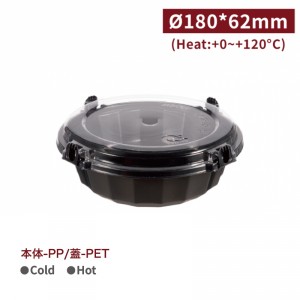   BS180001【丼 どんぶり 容器 本体/フタセット- 700ml 口径180mm 】レンジ対応※フタ不可 - 1箱600組/1袋50組