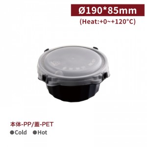 《受注生産》 BS19002【丼 どんぶり 容器 本体/フタセット1200ml 口径190mm 】 レンジ対応 - 1箱300組/1袋50組