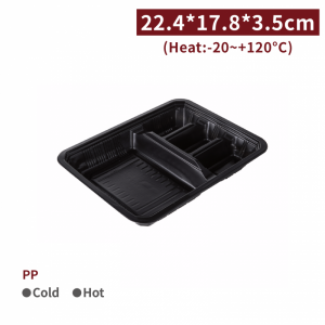 BS22417801【PP 弁当箱 ４つ仕切 レンジ対応 】22.4*17.8*3.5cm ※蓋は別売りです - 1箱800個 / 1袋100個