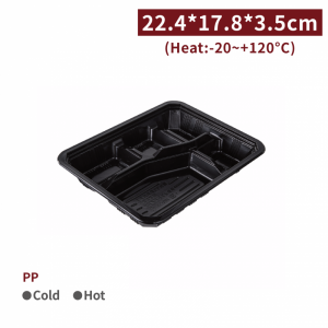 BS22417802【PP 弁当箱 ５つ仕切り レンジ対応 】22.4*17.8*3.5cm ※蓋は別売りです - 1箱800個/1袋100個