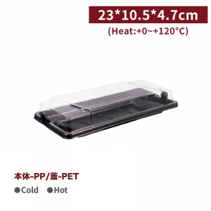 《受注生産》 BS230001【寿司 テイクアウト容器-フタセット レンジ対応※フタ不可 】23*10.5*4.7cm 開閉式 - 1箱300組/1袋50組