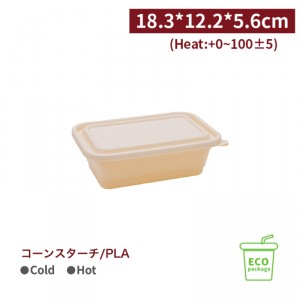 《受注生産》BS65001 【コーンスターチ/PLA フタ付き ランチボックス 650ml レンジアップ可】1箱300個/1袋50個