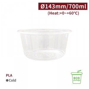 《受注生産》 BS72002【PLA エコ プラスチック フードボウル  24oz/720ml 口径143mm】1箱600個/1袋50個