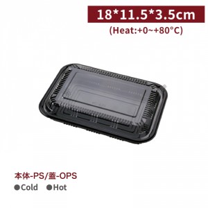 《受注生産》 BS82001【プラスチック惣菜容器-OPS透明フタセット】18*11.5*3.5cm 1箱400個/1袋50個
