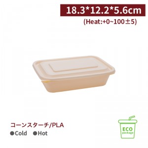 《受注生産》BS85001【コーンスターチ/PLA フタ付き 850ml ランチパック レンジアップ可】1箱300個/1袋50個