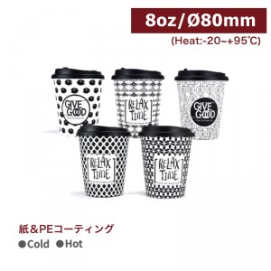 ≪SALE商品≫CA08045【Hot＆Cold対応 紙コップ8oz/240ml ジオメトリック柄 PEコーティング 14種類混合】1箱1000個/1袋50個