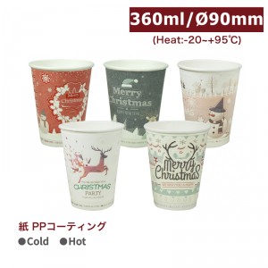 ≪SALE商品≫CA12109【Hot&Cold対応 発泡断熱紙コップ 12oz/360ml 口径90mmクリスマス柄 5種類】1箱1000個/1袋50個