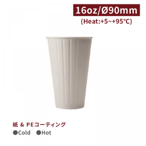 CA16014【Hot用 ダブルウォールカップ 紙コップ -白 口径90 16oz/480ml】 - 1箱500個/1袋25個