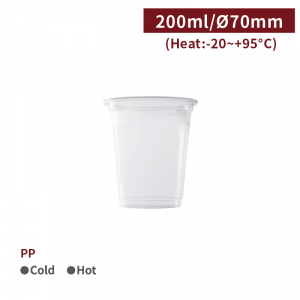 CS20003【PP 試飲用カップ 7oz/200ml-透明 口径70mm 】1箱2000個/1袋40個