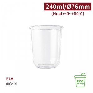 CS24004【PLA プラカップ エコ 8oz/240ml 口径76mm 】-1箱1000個/1袋50個