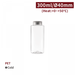 《受注生産》 CS30014【PET 広口 ドリンクボトル-透明 300ml 】-1箱207個/1袋50個