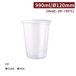 《受注生産》 CS33001【PP- BIG プラカップ 33oz/990ml 口径120mm 】-1箱500個 / 1袋50個