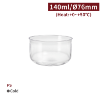 《受注生産》 CS764501【PS デザートカップ 5oz/140ml 透明 口径76mm】1箱720個/1袋100個