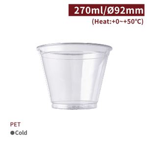 《受注生産》CS92002【PET デザートカップ  9oz/270ml】口径92mm - 1箱1000個 / 1袋50個