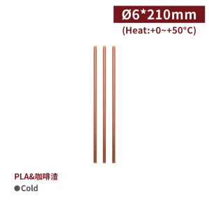 SS062162【業務用パック 621ストロー エコ素材 コーヒー豆抽出カス 斜めカット 】口径6*210mm - 1箱4200本