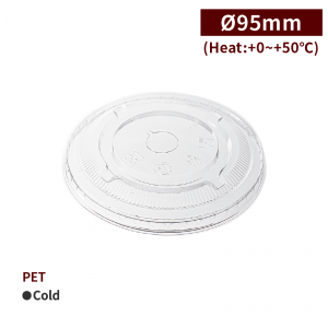 2024年4月25日入荷！RS95005【PET-Cold用 フラットリッド ストロー穴あり 口径95mm】- 1箱2000個/1袋50個