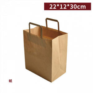 《受注生産》GA22002【手提げ紙袋 -クラフト 22*12*30cm】1箱400枚/1袋25枚