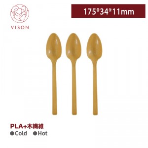 《VISON専用》I77【PLA+木繊維 エコ素材スプーン 175*34*11mm 】- 1箱1000本 ~台湾製 高品質~ 
