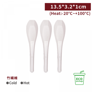 《受注生産》 KI13801【竹繊維 エコ素材 スプーン/れんげ 138mm 】- 1箱2500本/1袋100本