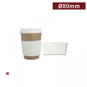 LA80002【カップスリーブ 白 8oz/240ml 口径80mm 紙コップ対応】1箱1000個/1袋25個