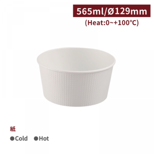 《受注生産》OA56501【Hot＆Cold対応 エンボス フードボウル  (フタ別売) - 白】口径129mm 565ml  耐熱 - 1箱900個