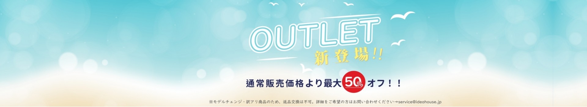 OUTLET