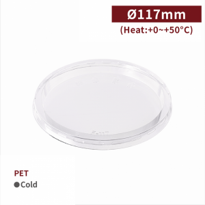 《受注生産》RS11702【PET プラスチック フードボウル-フタ 口径117mm対応 】1箱500個 / 1袋50個