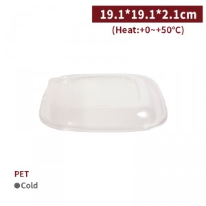 《受注生産》 RS19101【PET サラダボウル - フタ】22.9*22.9*3.1cm - 1箱300個 / 1袋50個