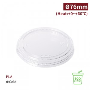 《受注生産》RS76004【PLA エコ素材 フラットリッド 口径76mm 】1箱1000個/1袋50個