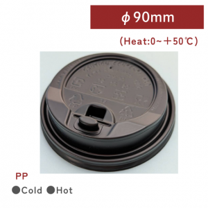 RS90031【PP リフトアップリッド - 黒 口径90mm】- 1箱1000個/1袋50個