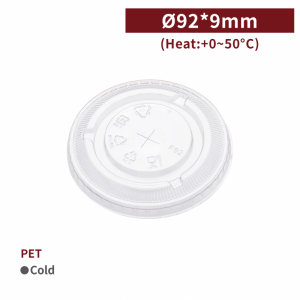 RS92004【PET- Cold用 フラットリッド ストロー穴あり 口径92mm 】- 1箱1000個/1袋50個