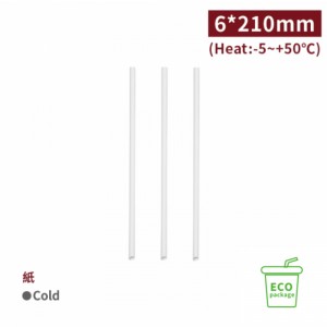 《受注生産》 SS062122【業務用パック エコ 紙ストロー 斜めカット -白】口径6*210mm -1箱4000本/1袋200本