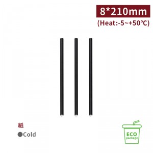 《受注生産》SS082119【個包装 エコ 紙ストロー 斜めカット - 黒】口径8*210mm -1箱4000本/1袋160本