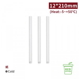 SS122107【個包装 エコ 紙ストロー 斜めカット -白】口径12*210mm 1箱1500本/1袋50本