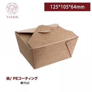 《VISON専用》I12【ランチボックス クラフト 125*105*64mm】-1箱450個 ~台湾製 高品質~ 
