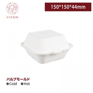 《VISON専用》I13【バガス-パルプ バックル ランチボックス 6インチ 150*150*44mm】-1箱500個  レンジ対応 ~台湾製 高品質~ 