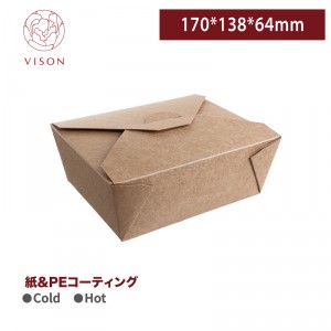 《VISON専用》I16【ランチボックス クラフト 170*138*64mm 】1箱300個 ~台湾製 高品質~ 